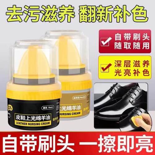 Black shoe polish, colorless universal shoe wax, high-grade