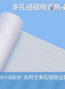 白色机箱防尘网定制PVC过滤网台式海景房电脑主机侧板防尘罩磁吸