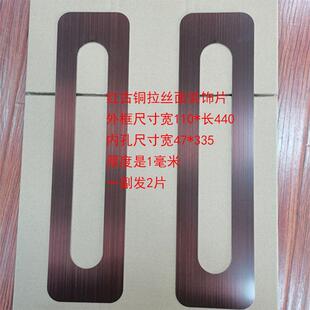 指纹锁装饰片不锈钢堵孔片盖板