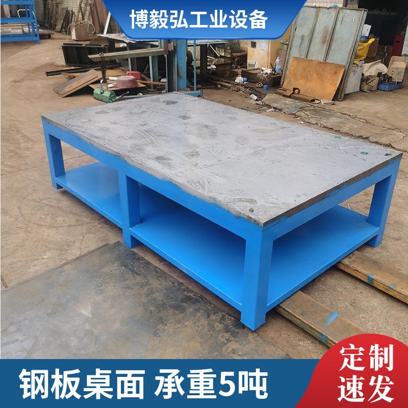 深圳钳工操作台 重型铁板平台 车间模具维修钢板工作台虎钳装配台