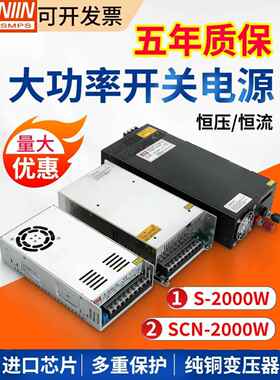 500W1000W2000W3000W开关电源可调直流110v220v转12v24v48V变压器