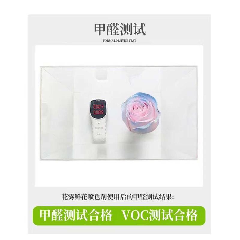 鲜花染色剂