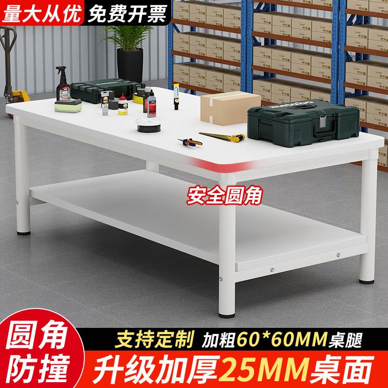 裁剪台维修台实验桌流水线操作台快递打包台长方形板式工作台桌子
