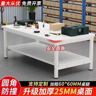 裁剪台维修台实验桌流水线操作台快递打包台长方形重型工作台桌子