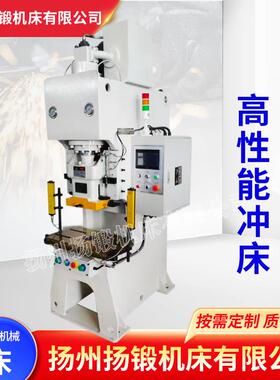 Y21-63T液压冲床63吨开式固定台压力机立式高精度液压冲床