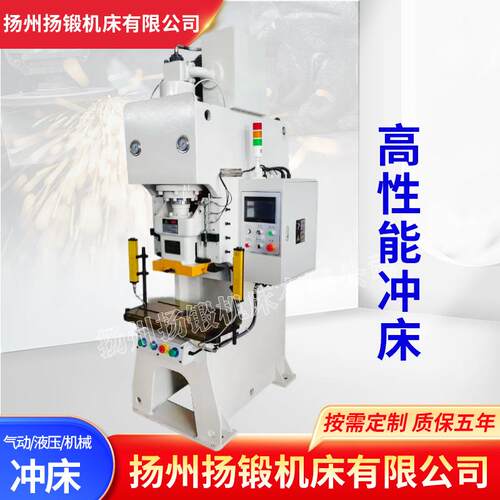 Y21-6T液压冲床6吨开式固定台压力机立式高精度液压冲床