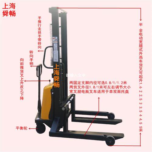 供应电动叉车1.5吨2米电动液压堆垛机 宽腿式电动托盘堆高铲车