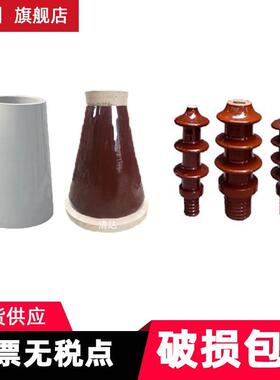 瓷担SQ-210静电除尘器瓷瓶电瓷转轴穿墙套管瓷瓶锥形瓷套电加热器