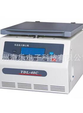 TDL-800C实验室离心机台式低速大容量离心机