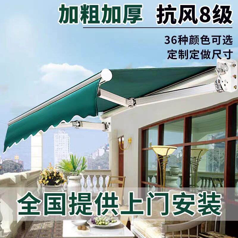伸缩式遮阳棚 加厚铝合金电动遮雨篷 户外庭院遮阳设备