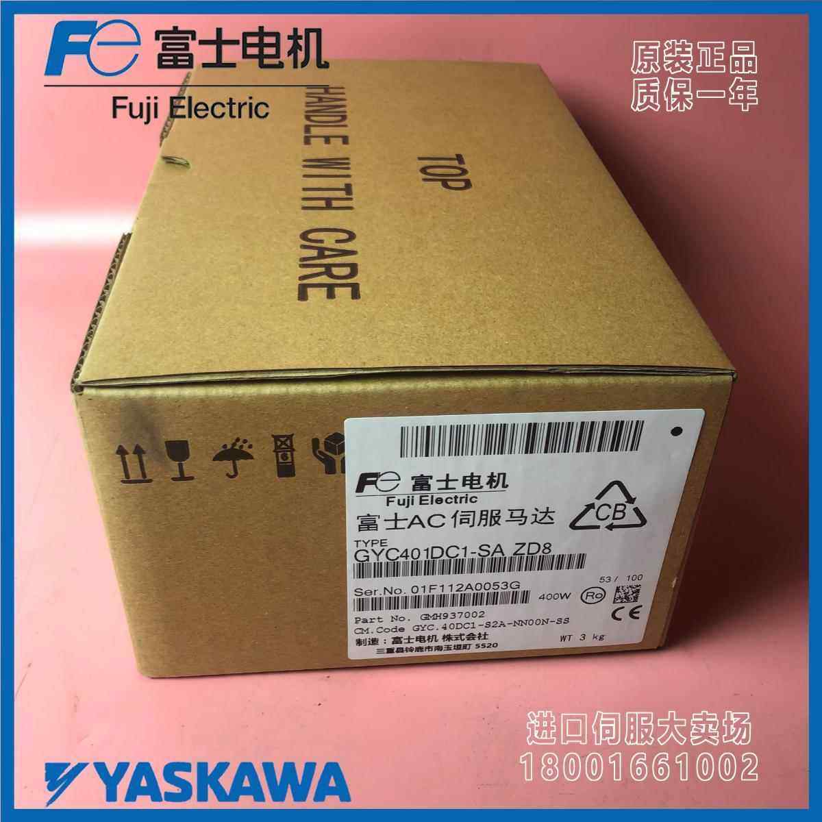 GYC/GYS401DC1-SA-B ZD8/GYS751DC1-SC全新原装马达Z12/Z32/Z25