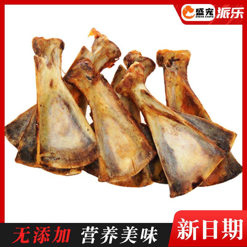 厂家狗狗磨牙羊扇骨磨牙棒洁齿骨羊肋骨羊骨头羊肩胛骨洁齿