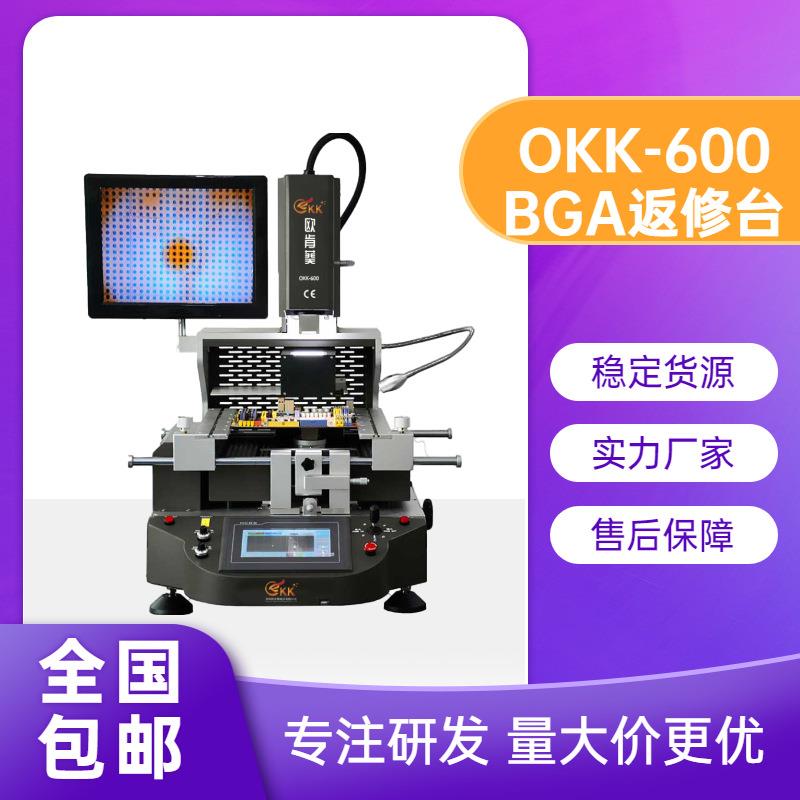 欧肯葵全自动红外线返修台pcb板维修工作台芯片模块返修焊台电子