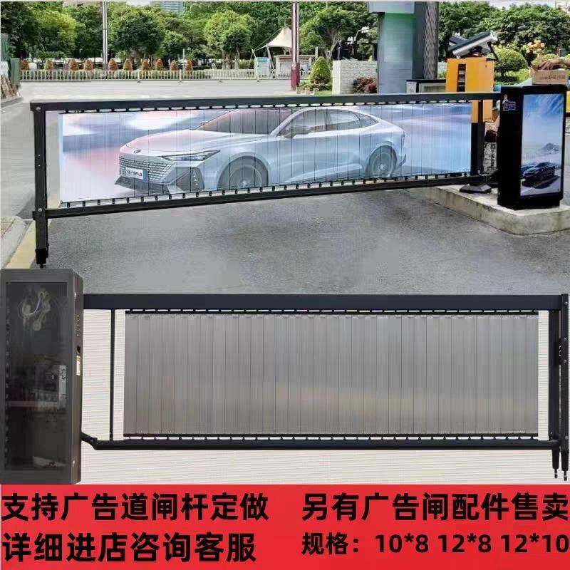广告道闸一体机停车场道门卫升降杆全套配件百叶道闸栏杆起落杆子图片
