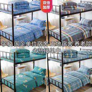 学生宿舍三件套养老院工地单人床单位大学床上用品被褥六件套