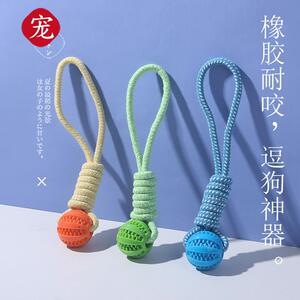 狗狗玩具手拉漏食球耐咬磨牙藏食互动玩具宠物手拉漏食洁牙咬绳