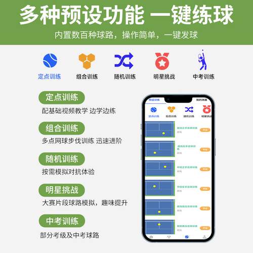 艾喂迪宝网球发球机T00自动发球器教练球机训练习神抛器智能5VXE