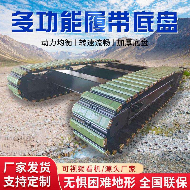 搬运机器人小型电动履带底盘履带式机器人底盘橡胶履带底盘