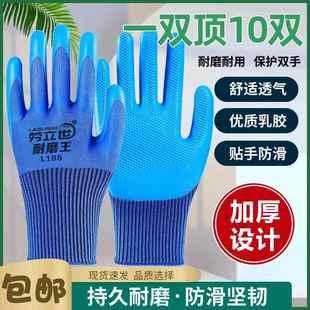 正品橡胶手套劳保耐磨加厚耐用防水防滑工作工地干活乳胶带胶皮