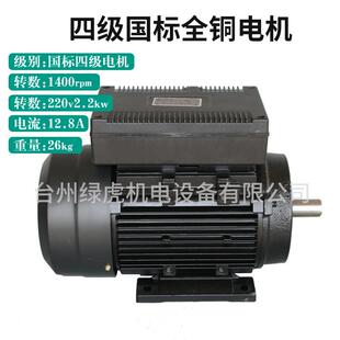 220V单项四级电动机大功率风机 绿虎2.2KW