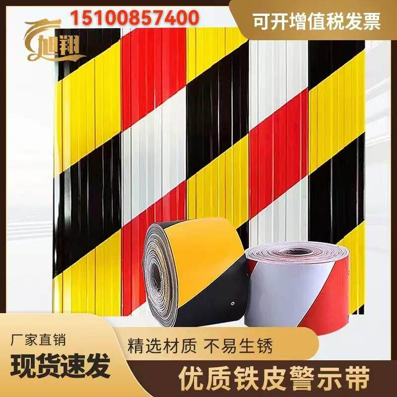 建筑工地鹰架踢脚板楼层镀锌铁皮挡脚板踢脚板安全隔离带警示带