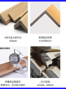 4X40X4】厂家LVQJ型纸护角条纸包角边护包装纸壳弧【形带扣家具0