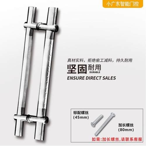 加厚不锈钢钢化玻璃门拉手玻璃门把手扶手大门孔距可调手把大拉手