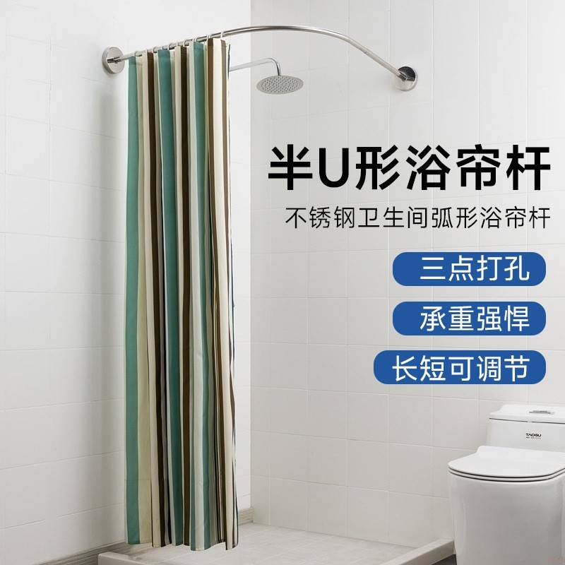 半U形浴帘杆需打孔不锈钢浴室窗帘杆挂帘杆加厚卫生间弧形晾衣杆