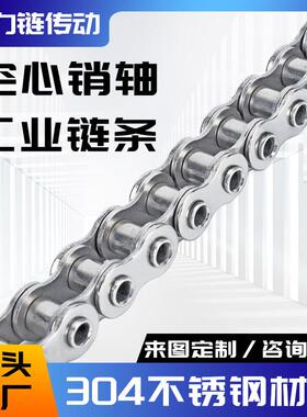 304不锈钢空心炼条工业传动炼08BHP10A12A16A06B08A456分1寸B系列