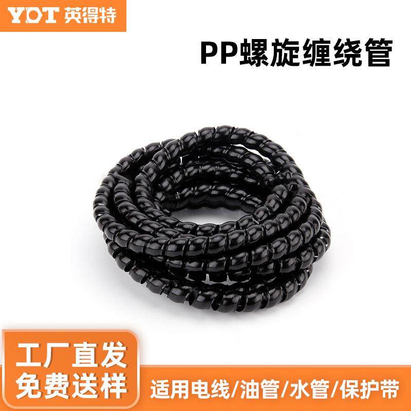 螺旋保护软管耐磨电线电缆软套管包线管油管户外水管护套缠绕管