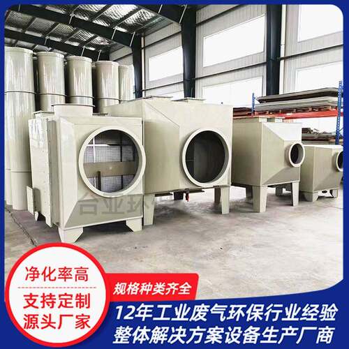 厂家热销活性炭箱工业废气处理除臭环保设备净化pp活性炭吸附箱