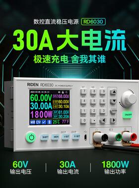 睿登RD6030直流稳压电源30A数显12V/36V/48V/60V可调电池充电器5V