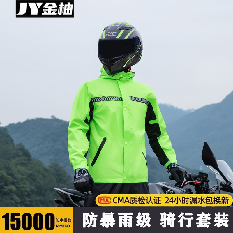 雨衣雨裤套装男款分体单人全身防暴雨摩托车骑行骑手专用防水雨服
