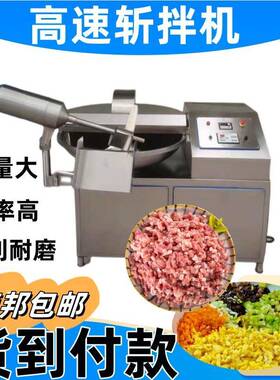 多功能小型斩拌机苏子叶梅菜加工设备韭花酱果酱斩碎机