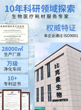 国药二甲基亚砜溶液化学试剂AR分析纯工业DMSO溶剂渗透剂透皮剂