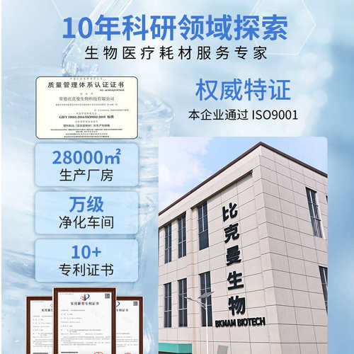 国药二甲基亚砜溶液化学试剂AR分析纯工业DMSO溶剂渗透剂透皮剂