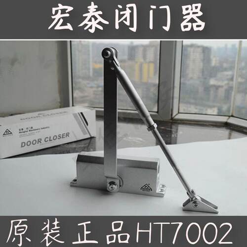 宏泰闭门器HT7002防火门液压自动关门器缓冲调节力度45-65KG中号