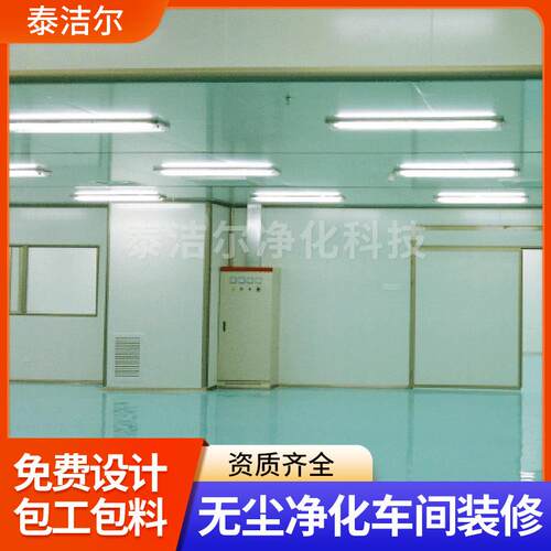 长期承接洁净实验室空气净化系统工程价格实惠