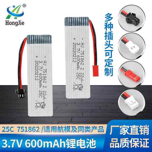 3.7V 600mAh航模锂电池 25C高倍率751862优迪U818A飞行器配件