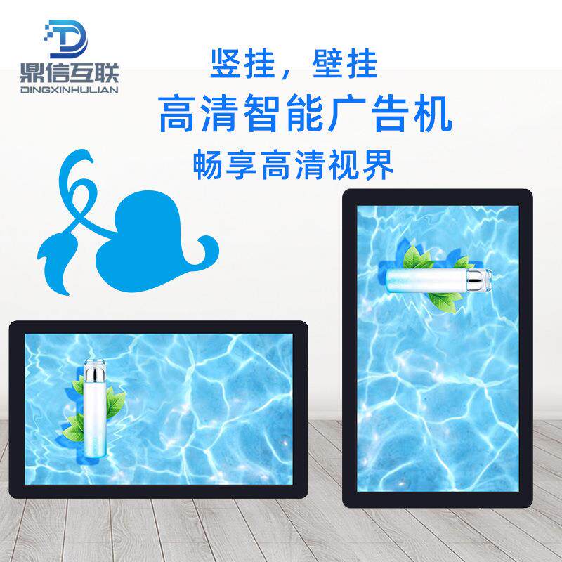 13.3寸智能高清壁挂一体机液晶触摸显示屏电脑网络触摸查询广告机