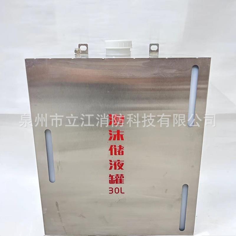 泡沫消火栓箱30升泡沫液储罐PSG30不锈钢内套消防设备消防箱