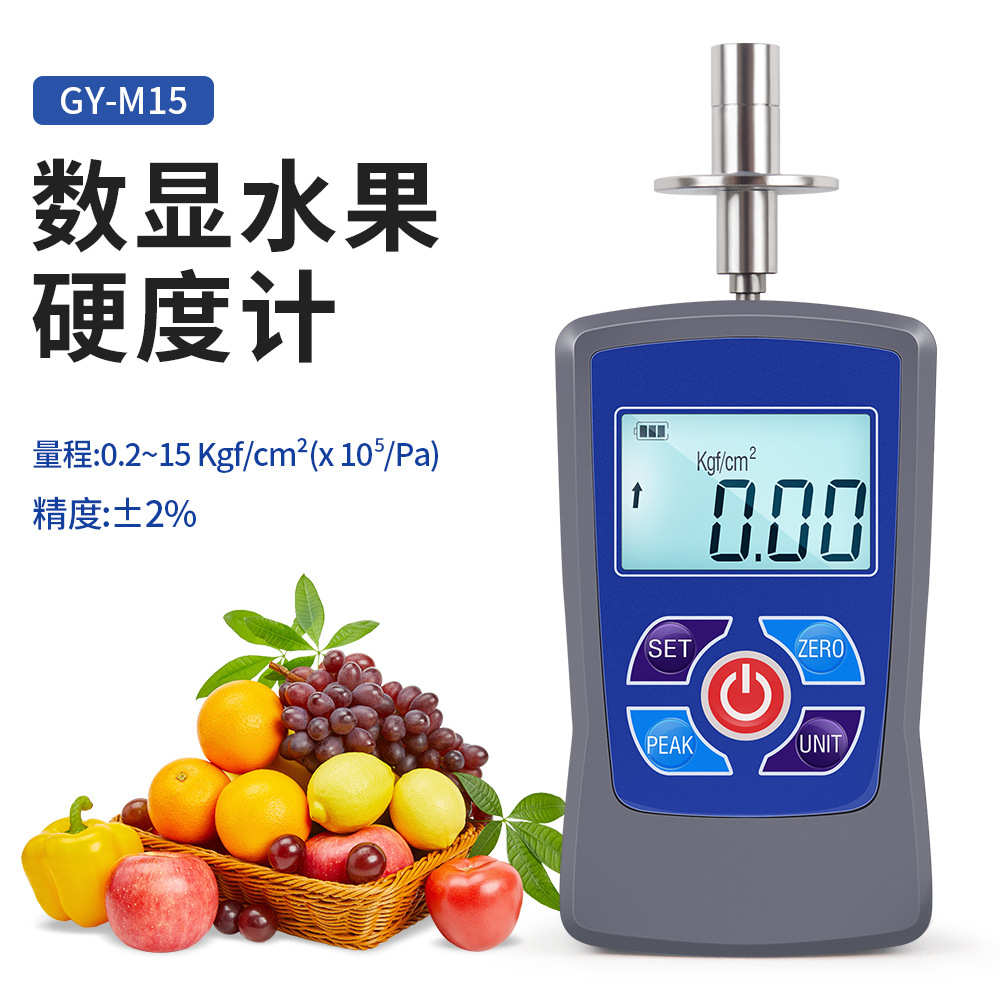 GY-M15 新款数显迷你水果硬度计 数字显示 重量轻盈 方便快捷家用