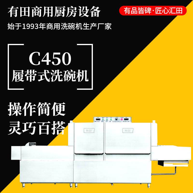 长龙式不锈钢全自动洗碗机酒店大型商用洗碗机食堂餐馆清洗机