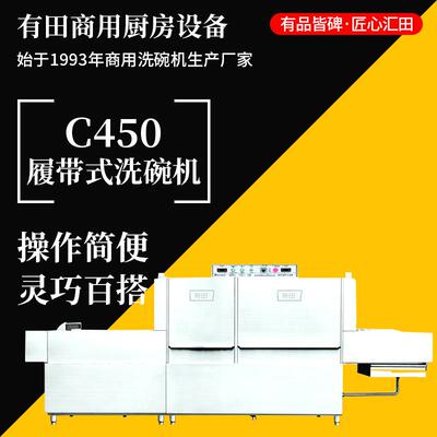 长龙式不锈钢全自动洗碗机酒店大型商用洗碗机食堂餐馆清洗机