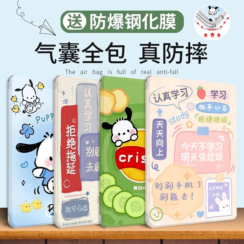 优学派u60保护套U86学习机U56平板电脑u36外壳umix9气囊U39防摔umix6皮套u36可爱u80支架S21/U90壳u27适用e16