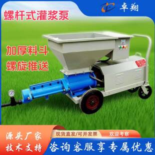 灌浆泵水泥砂浆聚苯颗粒隧道注浆工程高压锚杆输送泵注浆 螺杆式