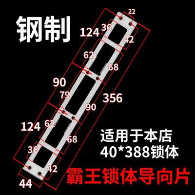 不锈钢导向锁体扣扣供机械门锁