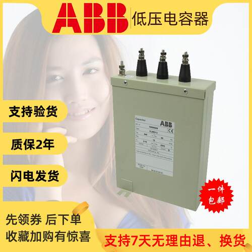 ABB低压无功补偿电容器CLMD13/15kvar400V|440V|450V三相自愈并联