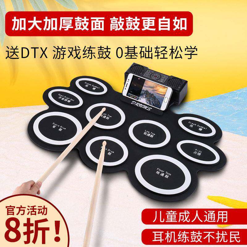 可携式折叠手卷电子架子鼓爵士鼓初学者户外dd入门家用儿童乐器电