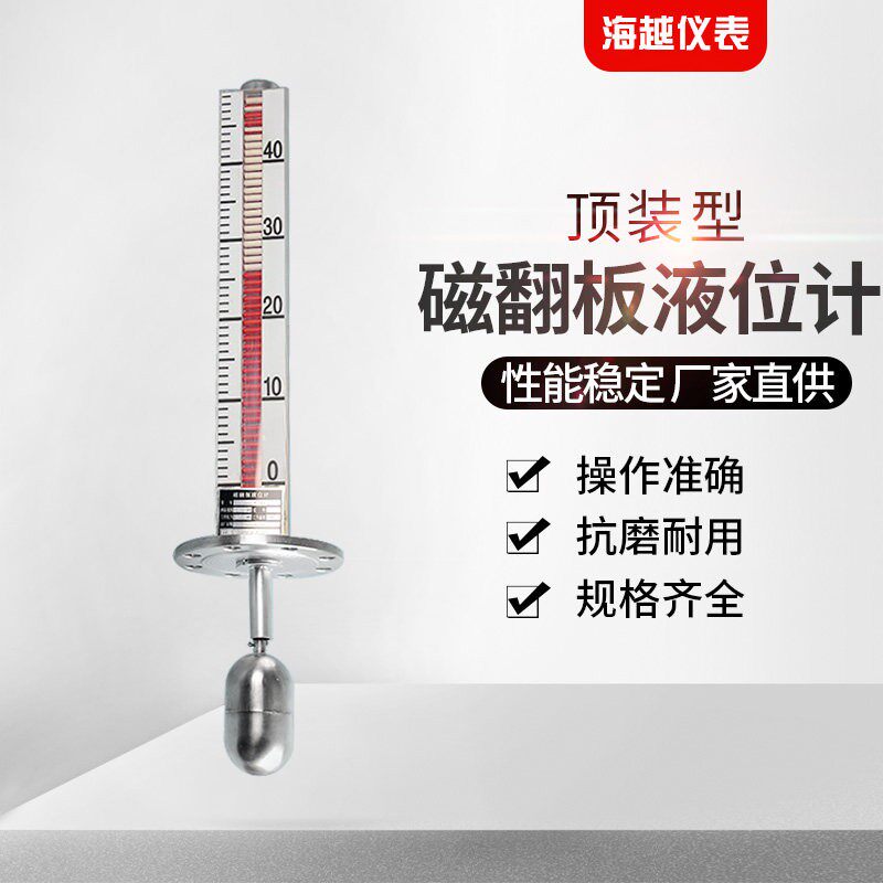 厂家液位计顶装式UHZ-517磁翻板液位计防腐液位计水液氨